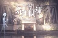 雷亚新游《DEEMO II》实机演示曝光，中文名敲定：花雨旋律