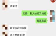 以为遇上白富美 15万打点“女神” 结果……