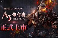 极限生存MMORPG《A3: 幸存者》同时体验RPG及大逃杀