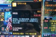 DNF：95苍穹卡片册无法交易？玩家利用bug白赚3600万金币，快去试