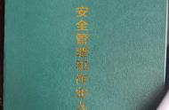 电梯管理员证书考试复习资料一览