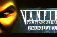 穿越千年吸血鬼：吸血鬼避世救赎（Vampire: The Masquerade