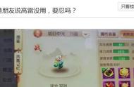 梦幻西游手游：为神宠改书是什么体验？玩家一番操作打成完美书