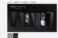 iQOO 5 Pro 超能竞速官方开箱：展示不一样的设计感