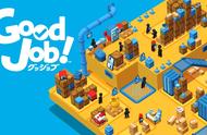 Switch新作《Good Job!》，混乱邪恶也能大获全胜的办公室日常