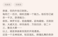 李古丁新书《主神挂了》完结了，这几本无限流小说你都看了吗？