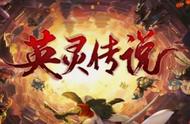 自走棋塔防强强联手《魔兽争霸3》英灵传说打造新时代RPG地图革命