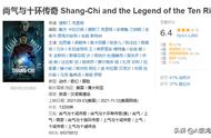 漫威最新出品，惊现山海经神兽，首部华裔超级英雄电影重磅上映