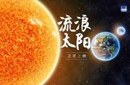 “流浪太阳”在各地“上映”！多肉说……