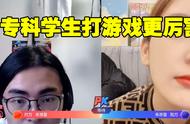 因质疑Rita怀孕，主播带篮子与Rita发生学历冲突，双方约战