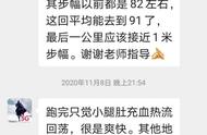 小聂：体重大不要紧，想做灵活的胖子就要这样跑哦