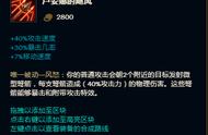 LOL：最适合出飓风的4位英雄，不出它你玩什么老鼠