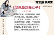 5本古代腹黑男主文，不小心招惹了腹黑忠犬男，从此变成了心尖宠