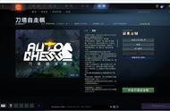 自走棋：黑黄杖降临，但魔法免疫并非无敌，技能依然有效果！