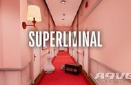 《SUPERLIMINAL》评测：认知即现实 视角决定存在方式