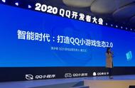 腾讯曹兰兰：QQ小游戏收入同比增长70%买量流水同比增10倍