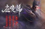 《三国杀OL》2.0精英测结束，1月20日见证史上最大更新