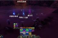 《魔兽世界》H风暴熔炉：乌纳特，虚空先驱 图文攻略