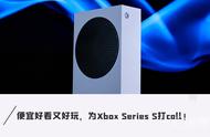 国行Xbox Series S来了！只要2399，搭载超快SSD，性能炸裂