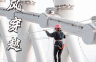 刺激！在广州塔上走钢绳，298米高空玩“逆风穿越”，腿都吓软