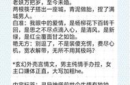 强大却憨批的男主：很厉害让人闻风丧胆，结果很纯情反差萌笑死人