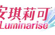 全新宇宙！《安琪莉可Luminarise》女性向恋爱经典Switch浪漫相伴