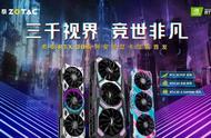 三千视界竞世非凡 索泰GeForce RTX 30系列显卡