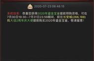 大话西游2：关于今年鎏金宝鉴的一些问题，给大家规整了一下解答