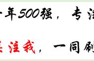 “工作12年，被裁一瞬间”：中年职场保卫战，该如何打赢？