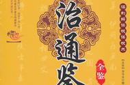 学习国学经典，传承中华文化：《资治通鉴》之周纪二（42）