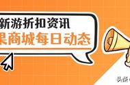 杉果动态：Kalypso特惠开启，《海岛大亨6》《铁路帝国》平史低