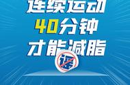 “常识”？谣言！「绳队友」带你一起了解运动的真相