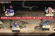 【阴阳师】5.27，姥姥火新活动来袭！