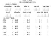 三年级下册语文第二单元复习卷，附答案