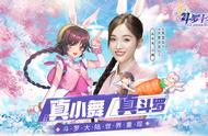 《斗罗十年—龙王传说》火爆公测，火箭少女101吴宣仪代言受热捧