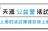 @三亚，公益营活动集锦｜上周的他们活力满满