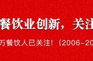 “石油大亨”中石化要开3万家餐厅？“加油站 餐饮”能跑得通吗？