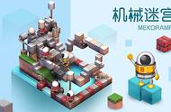 机械迷宫—一款机械风格的3D立体解谜独立游戏
