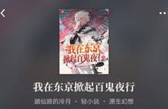 大神小号、作者双开，5本精品小说推荐，14本精品小说指南