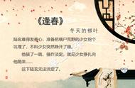 高分古言完本：冬天的柳叶新作《逢春》，《表妹怂且甜》笑春风