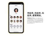 iPhone 11 系列新功能实测：传文件速度快一倍，背后藏着两种可能