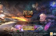 《魔域手游》评测：新时代经典复刻