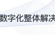 完美日记：营销数字化如何开拓“线下渠道”？