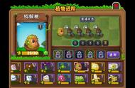 植物大战僵尸2:萌新必备资料植物讲解