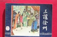 三国志11：攻城才能才消灭势力？错！这两个方法也可以