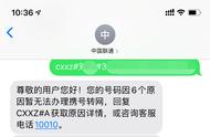 我去试了下携号转网，一个字，累