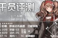 【明日方舟】干员评测——安洁莉娜：想不想试试漂浮在空中的感觉