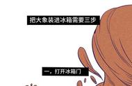 一个人消失在朋友圈需要几步？（漫画）