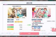 Love Live！学园偶像季：群星闪耀 卡池偶像强度分析