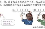 简单、有趣、值得研究的小学数学游戏